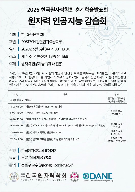 강습회 포스터.jpg